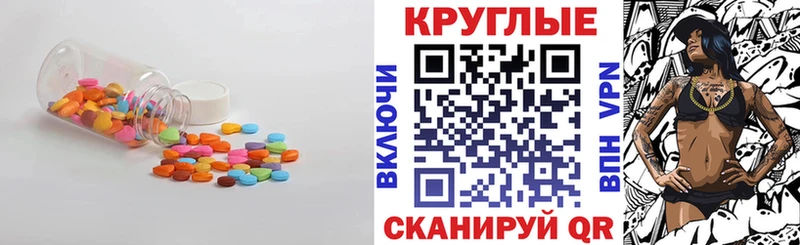 ЭКСТАЗИ XTC  Бодайбо 