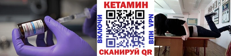 КЕТАМИН VHQ  Бодайбо 