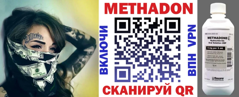 МЕТАДОН methadone  Бодайбо 