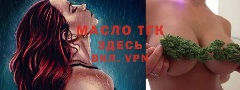 ТГК Wax Бодайбо